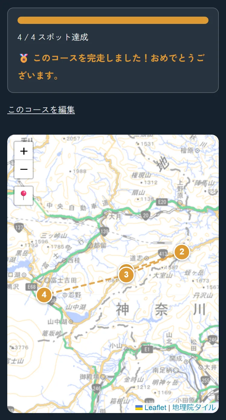 コース詳細画面。4/4スポット達成の完走メッセージと、地図上に立ち寄り順の番号ピンとルート線