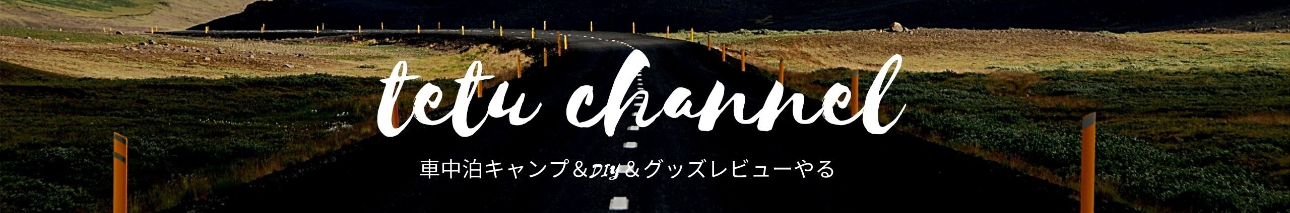 tetu channel チャンネルバナー