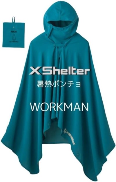 ワークマン エックスシェルターポンチョ