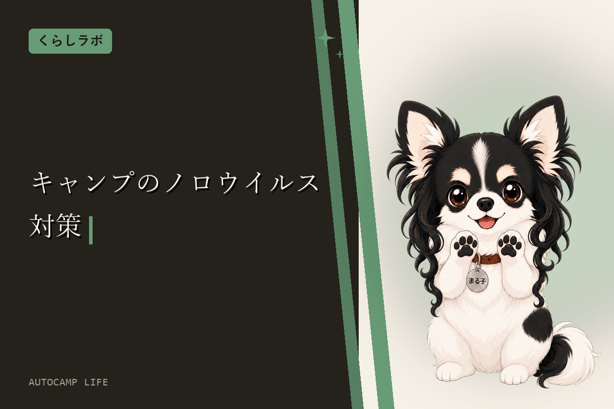 キャンプのノロウイルス対策｜アルコールは手洗いの代わりにならない。コック付きの水タンクで流水を作る