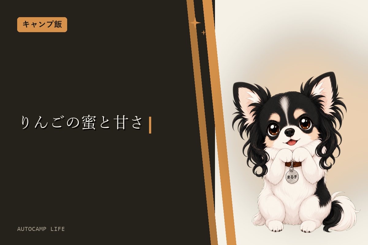 りんごの蜜入りと甘さの関係｜蜜そのものは甘くなく、消えても甘さは変わらない