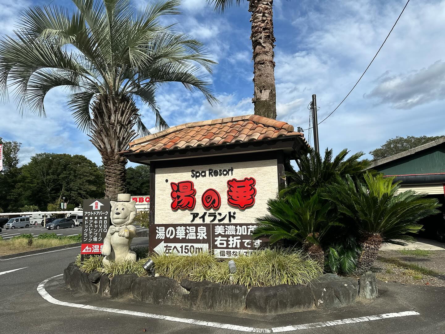 湯の華アイランド RVパークでの滞在の様子