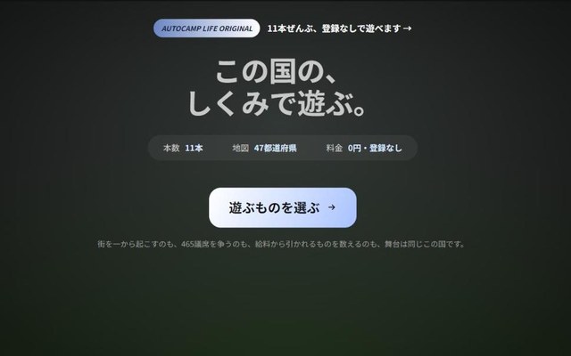 制度シミュレーター11本の一覧画面